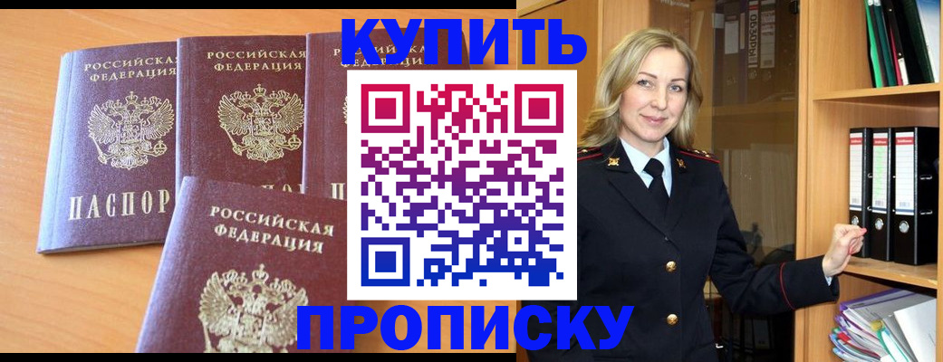 временная регистрация для школы в Альметьевске