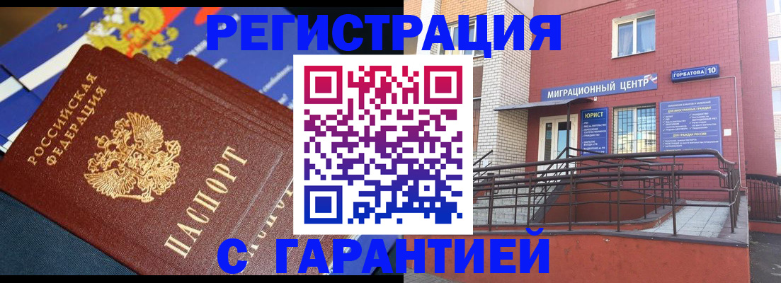 прописка штамп в Альметьевске