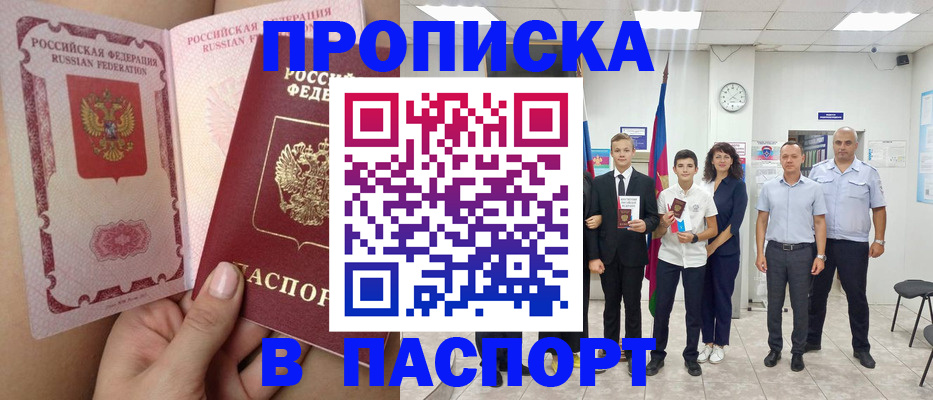 временная регистрация надежно в Альметьевске