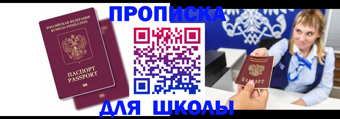 временная регистрация собственник в Альметьевске