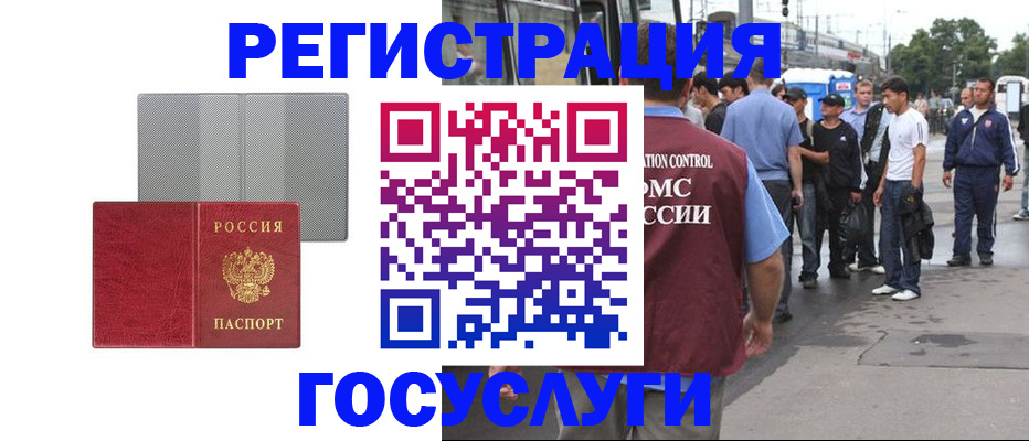 временная регистрация купить в Альметьевске
