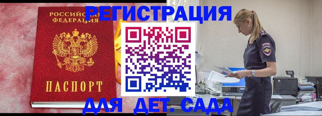 где прописаться в Альметьевске